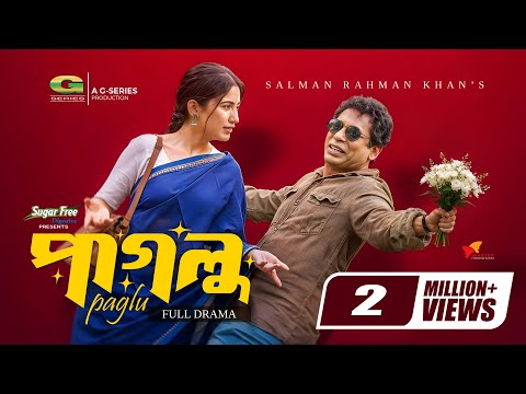 Paglu | পাগলু | Full Natok | Mosharraf Karim, Safa Kabir, Salman Rahman Khan | Bangla New Natok 2025