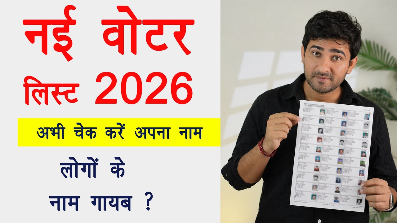 Voter List 2026: How to Check Your Name Online 🗳️
