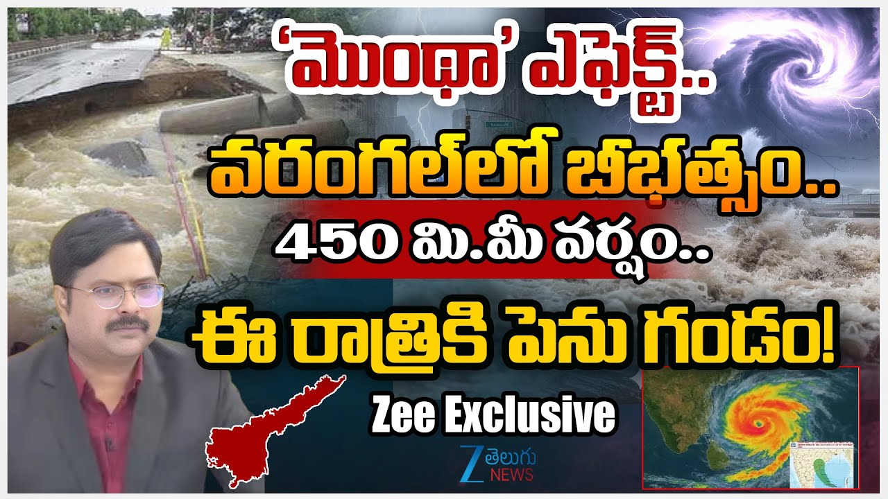 Cyclone Montha Live: Telangana Weather Update with Heavy Rainfall and Impact in Warangal