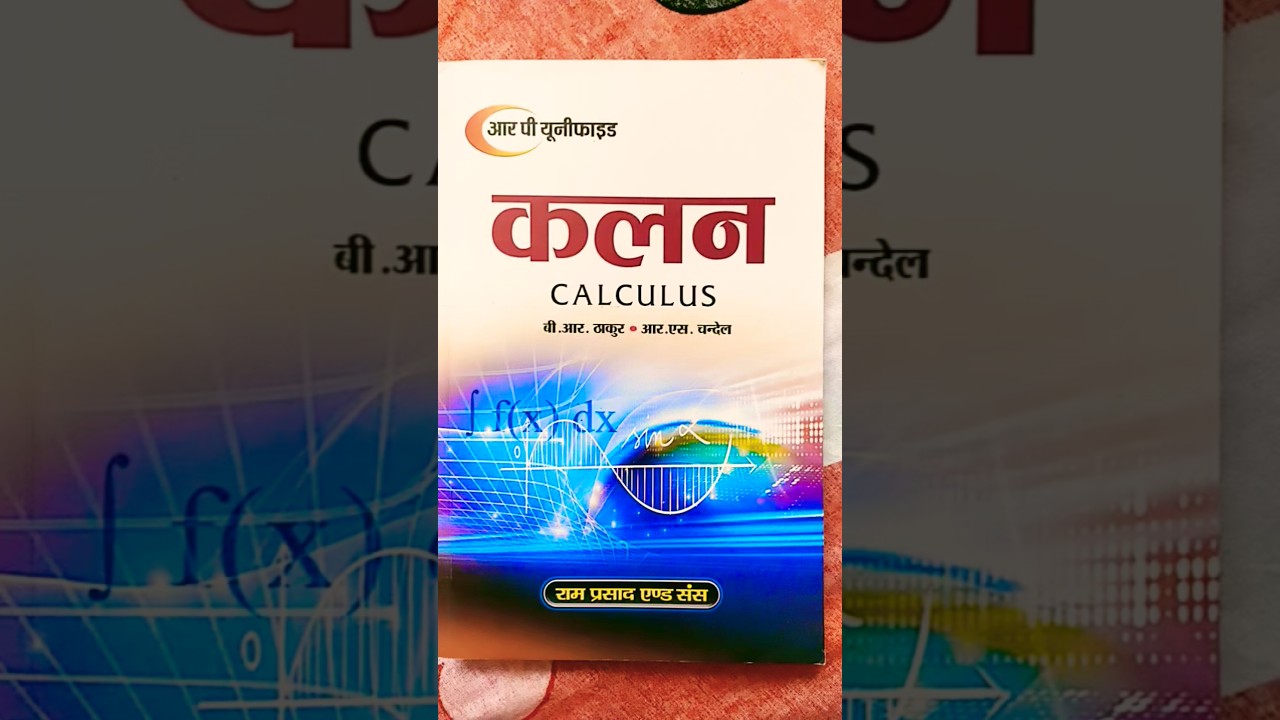 Best Book for Calculus - BSc Maths 1st Year