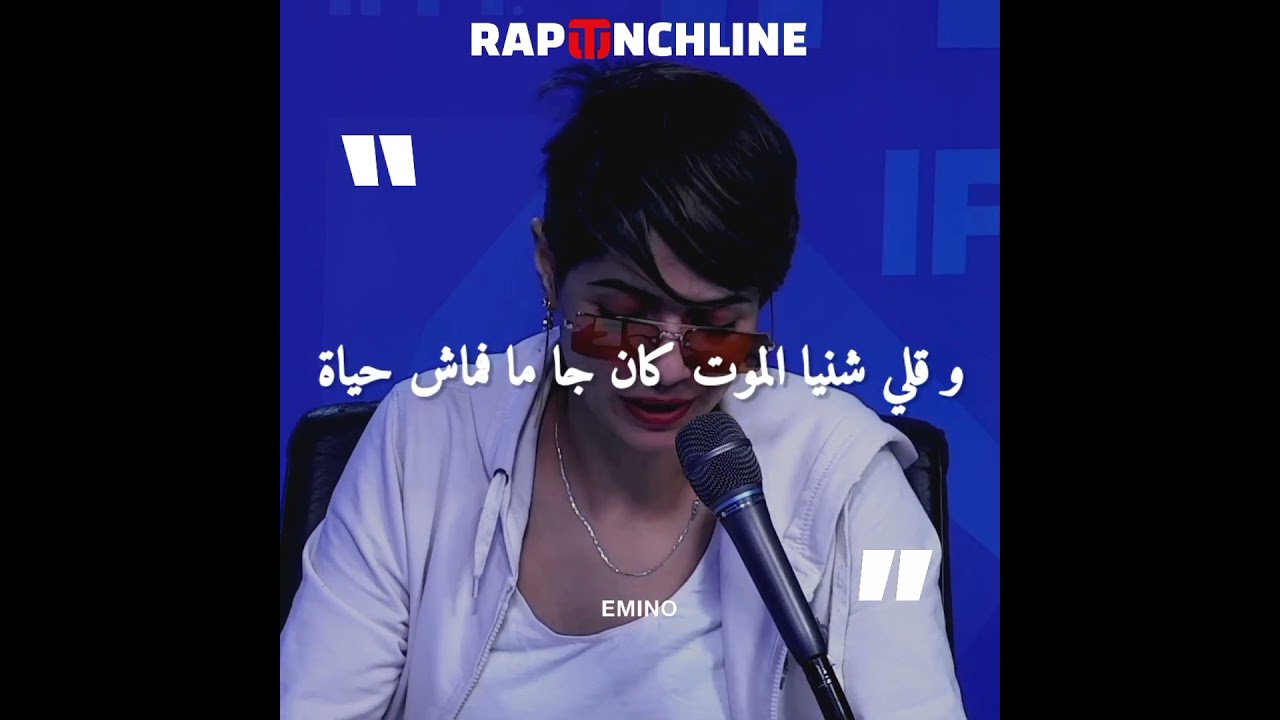 Emino - Loin de ce Monde 🎶 | Raptunchline