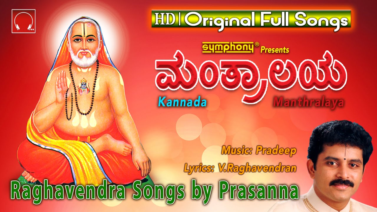 Sri Raghavendra Swamy Devotional Songs 🎶