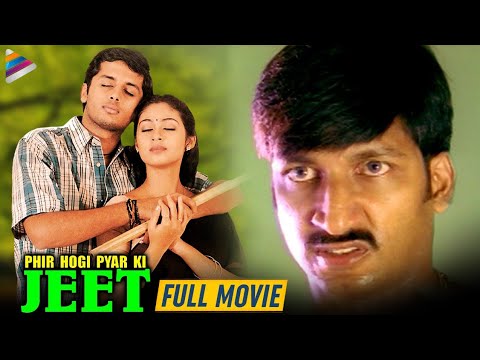 Hogi Pyar Ki Jeet  Full Hindi Dubbed Movie | Nithin | Gopichand | Sada | Jayam Telugu Full Movie