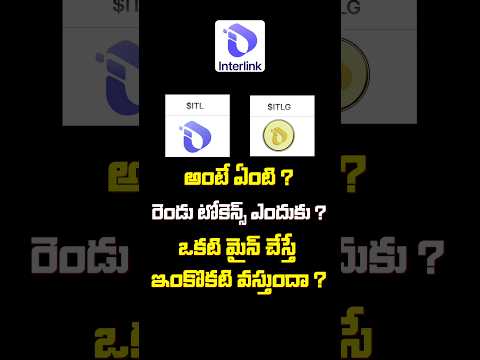ITL vs ITLG 🔥 | Why Two Tokens in InterLink? | @BullRunTelugu