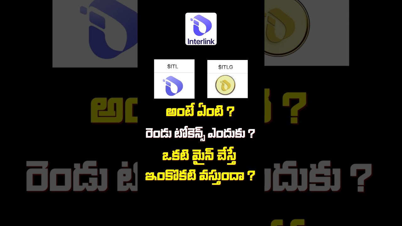 ITL vs ITLG 🔥 | Understanding the Difference Between the Two InterLink Tokens