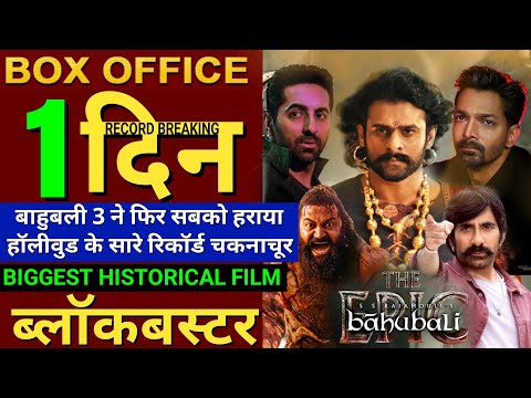 Bahubali The Epic Box Office Collection, Prabhas, Ek Deewane Ki Deewaniyat, Mass Jathara,Thamma,