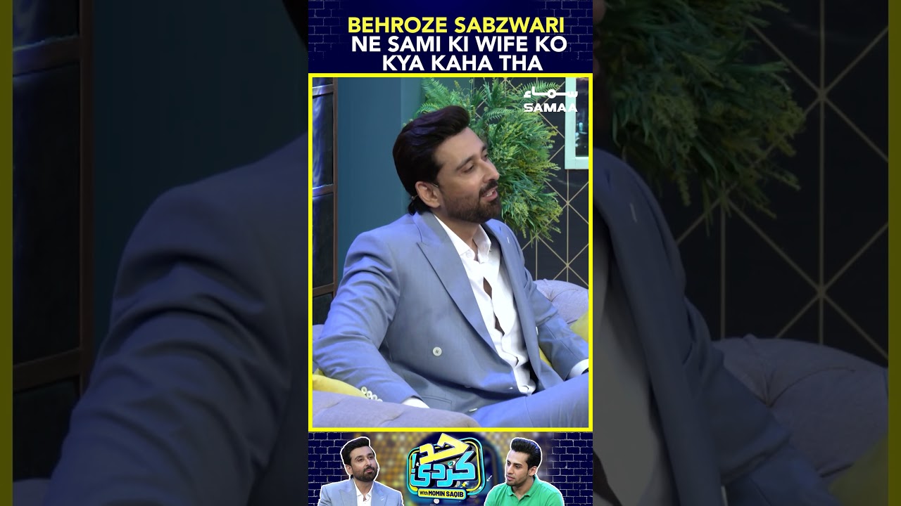 Behroze Sabzwari's Comment on Sami's Wife