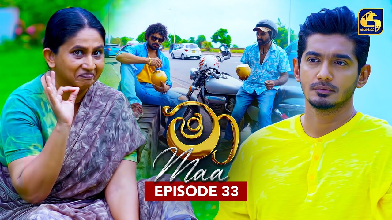 Maa Episode 33 | 16 June 2025 | Swarnavahini