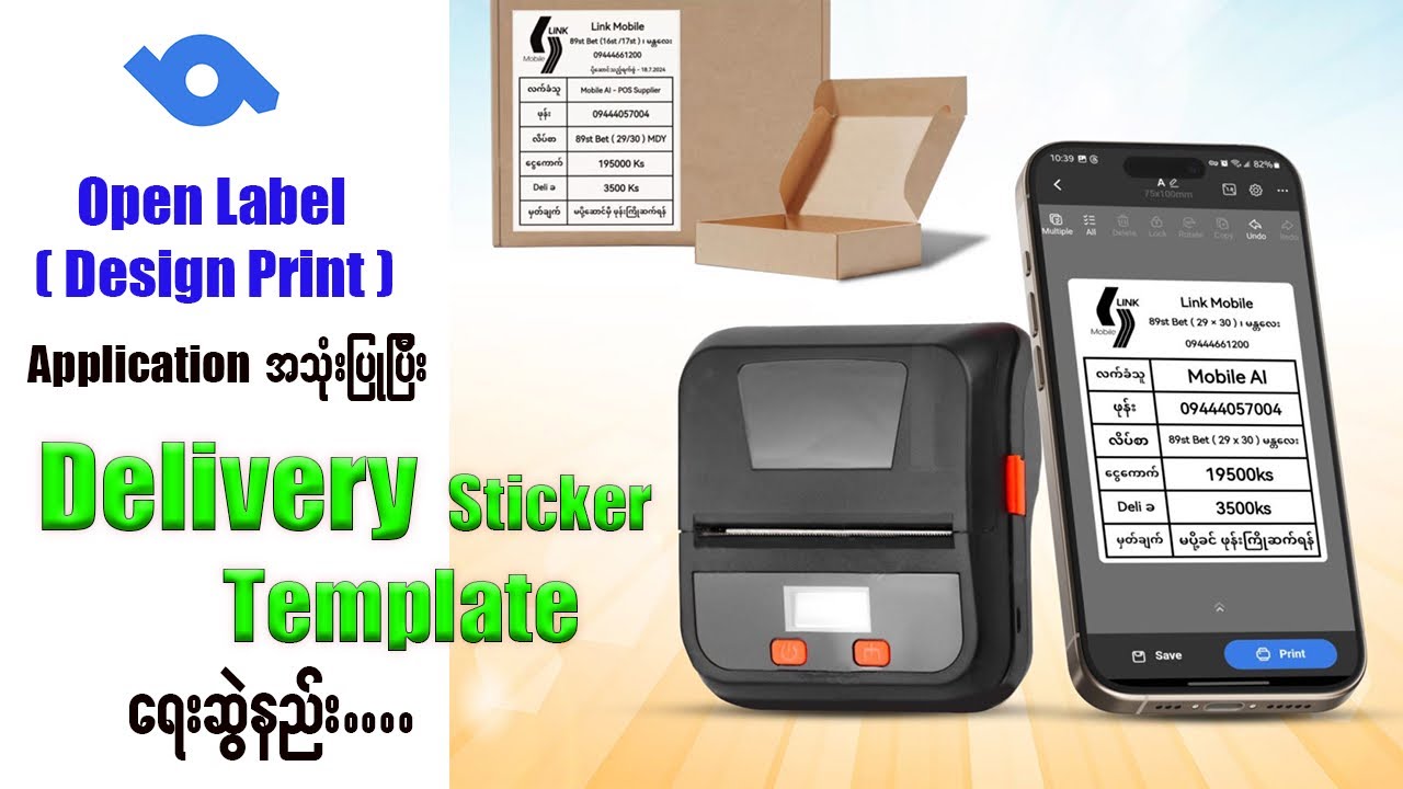 Open Label App ဖြင့် Delivery Sticker များဖန်တီးနည်း