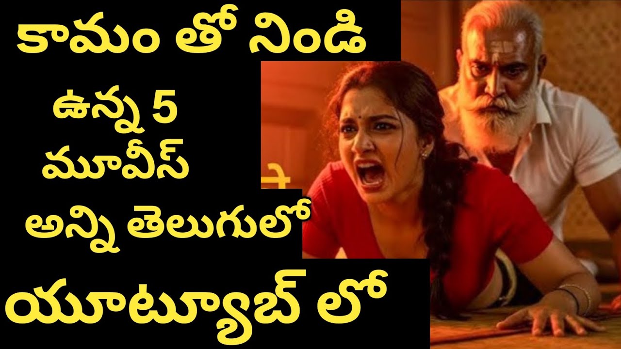 Top 5 Movies in Telugu| Telugu new movies| New movies| Movies in Telugu| Latest new movies 