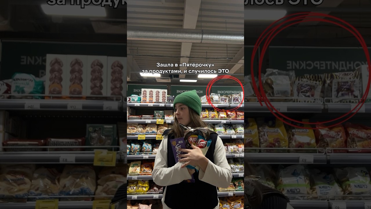 Шокирующие новости из «Пятёрочки»! Не пропустите 😱