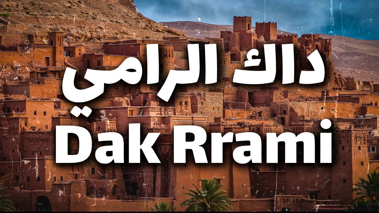 Discover the Mesnawa Song by Dak Rrami 🎶 | Lyrics & Original Music by Aber Sabeel