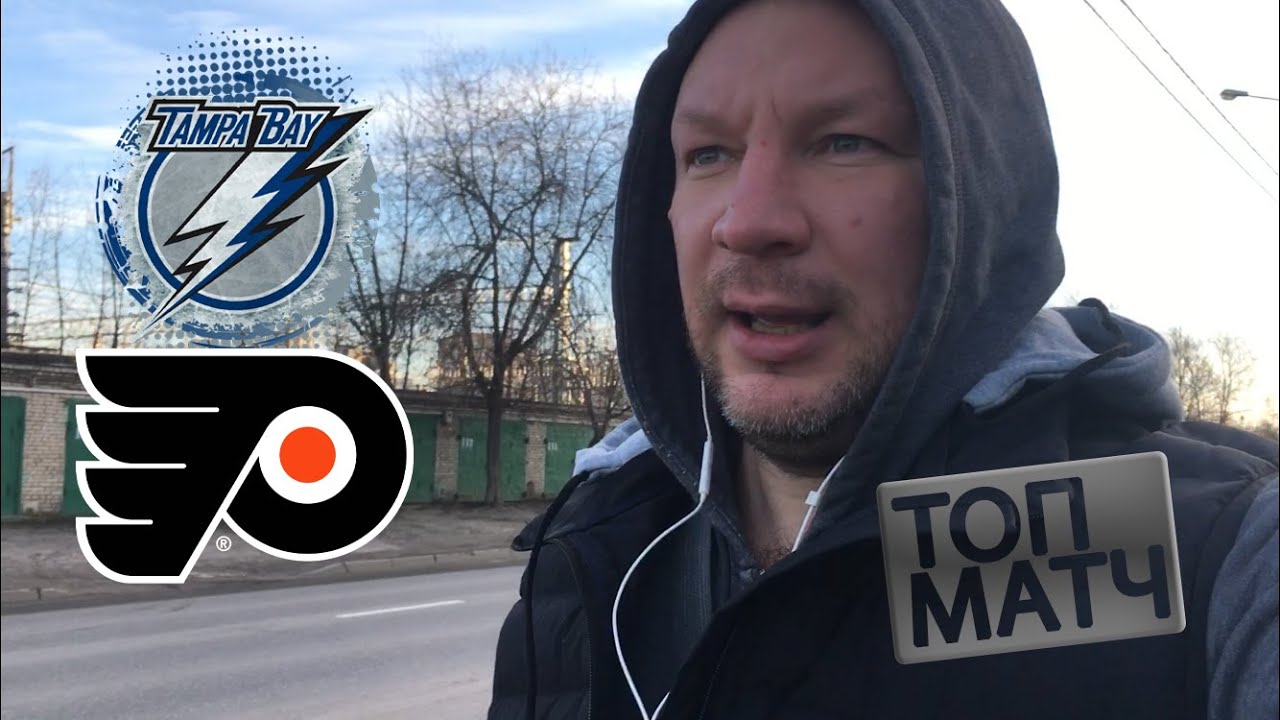 🔥 ТОП НХЛ Матчи Сегодня: Тампа - Филадельфия и Калгари - Айлендерс — Прогнозы и Анализ