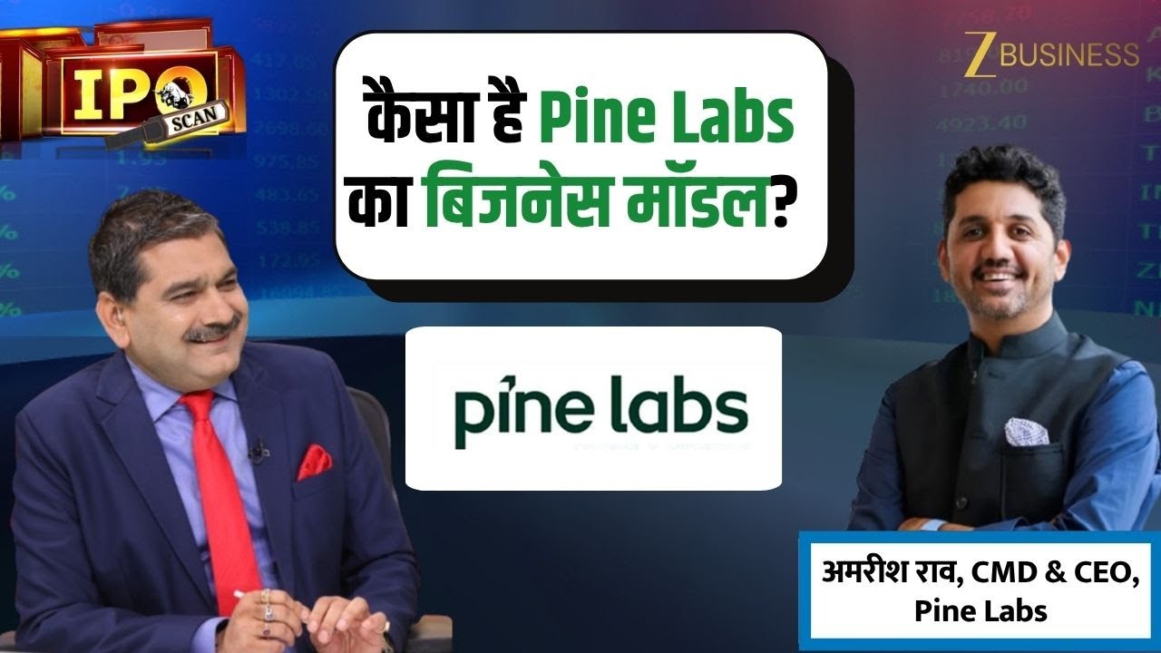 Pine Labs IPO: How This Fintech Giant Is Revolutionizing the Payments Industry |Amrish Rau Exclusive