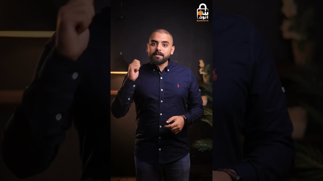 هل البنك ياخد حقه أولاً.. وماذا لو لم تسدد القرض؟ 💡