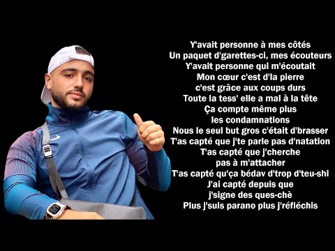 Djadja & Dinaz - Seuls (Paroles/Lyrics)