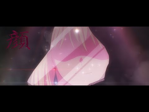 Ave Mujica - 顔 (Official Music Video)