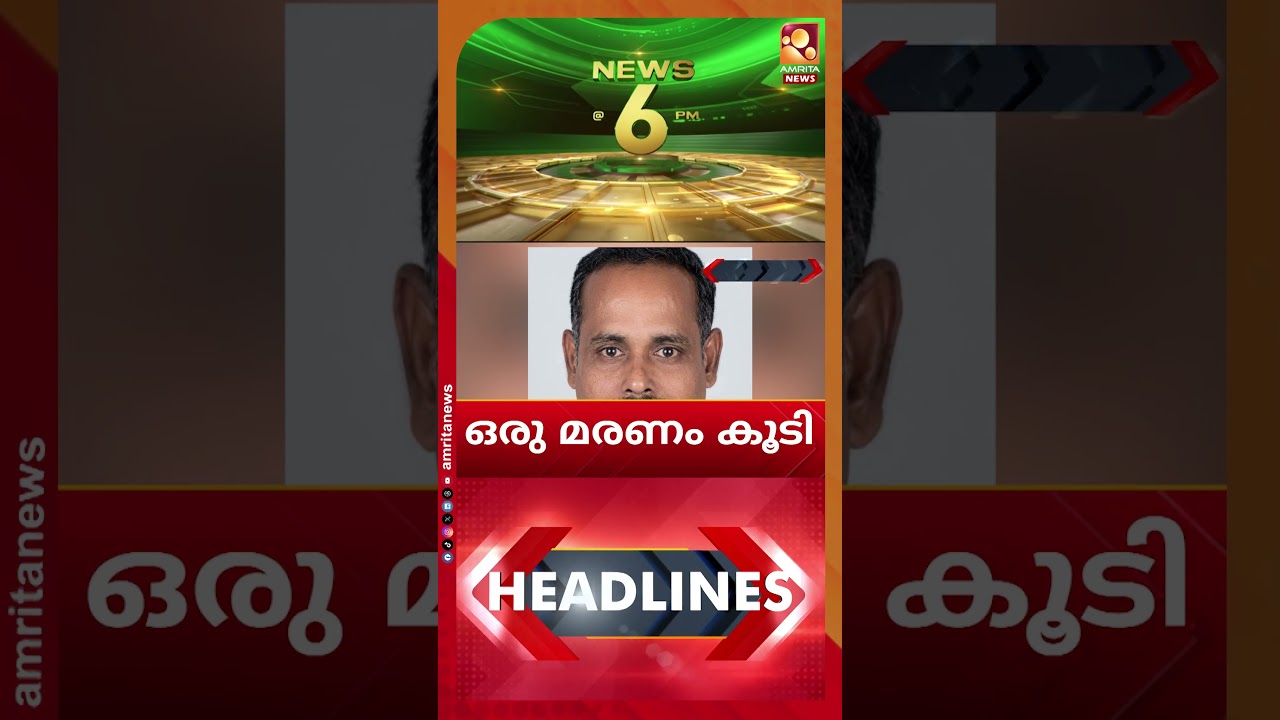 മുണ്ടത്തിക്കോട് വെടിക്കെട്ട് പുര അപകടത്തിൽ ഒരു മരണം കൂടി | News Headlines