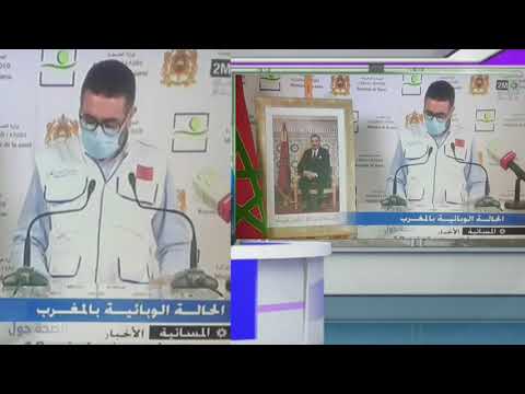 أخبار اليوم 09/07/2020 أخبار 2m أخبار المغرب  akhbar maghribiya