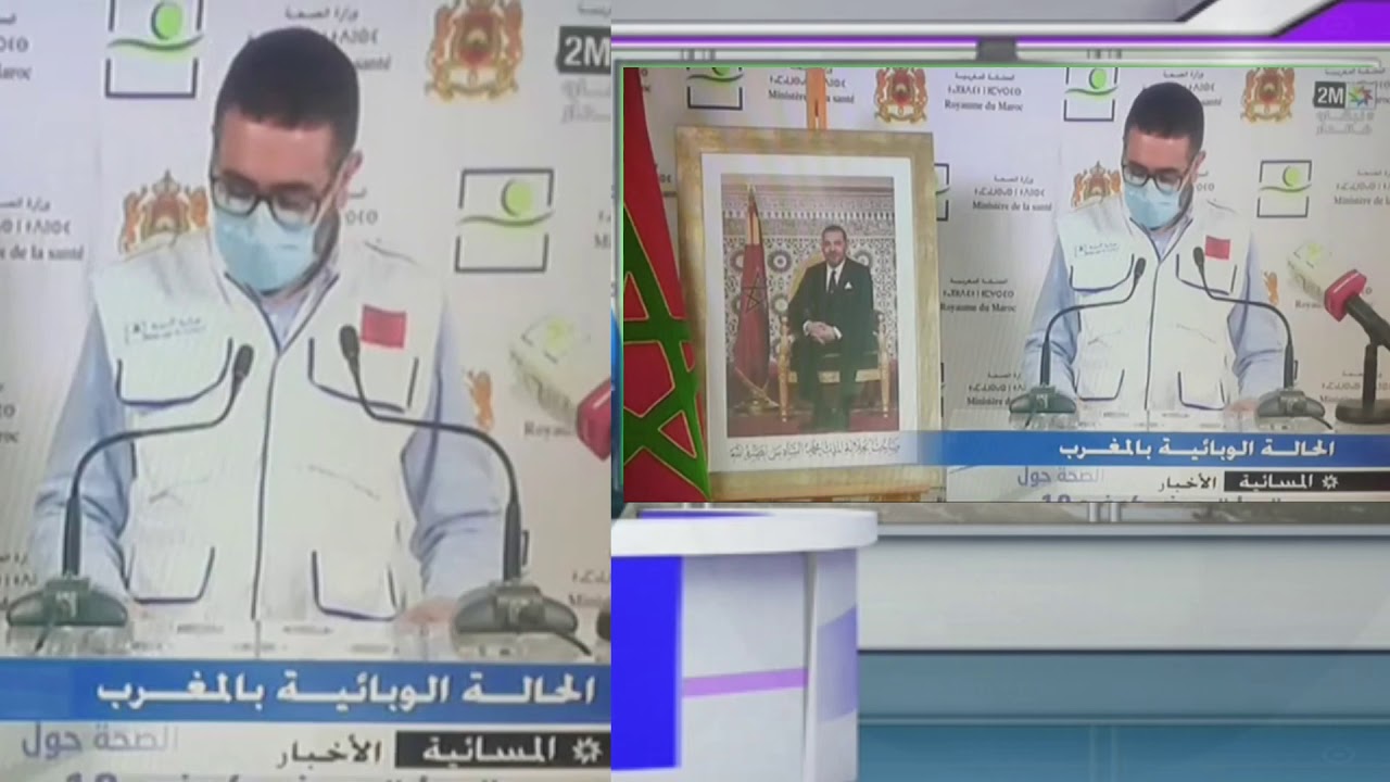 أخبار اليوم 09/07/2020 | أخبار المغرب 📰