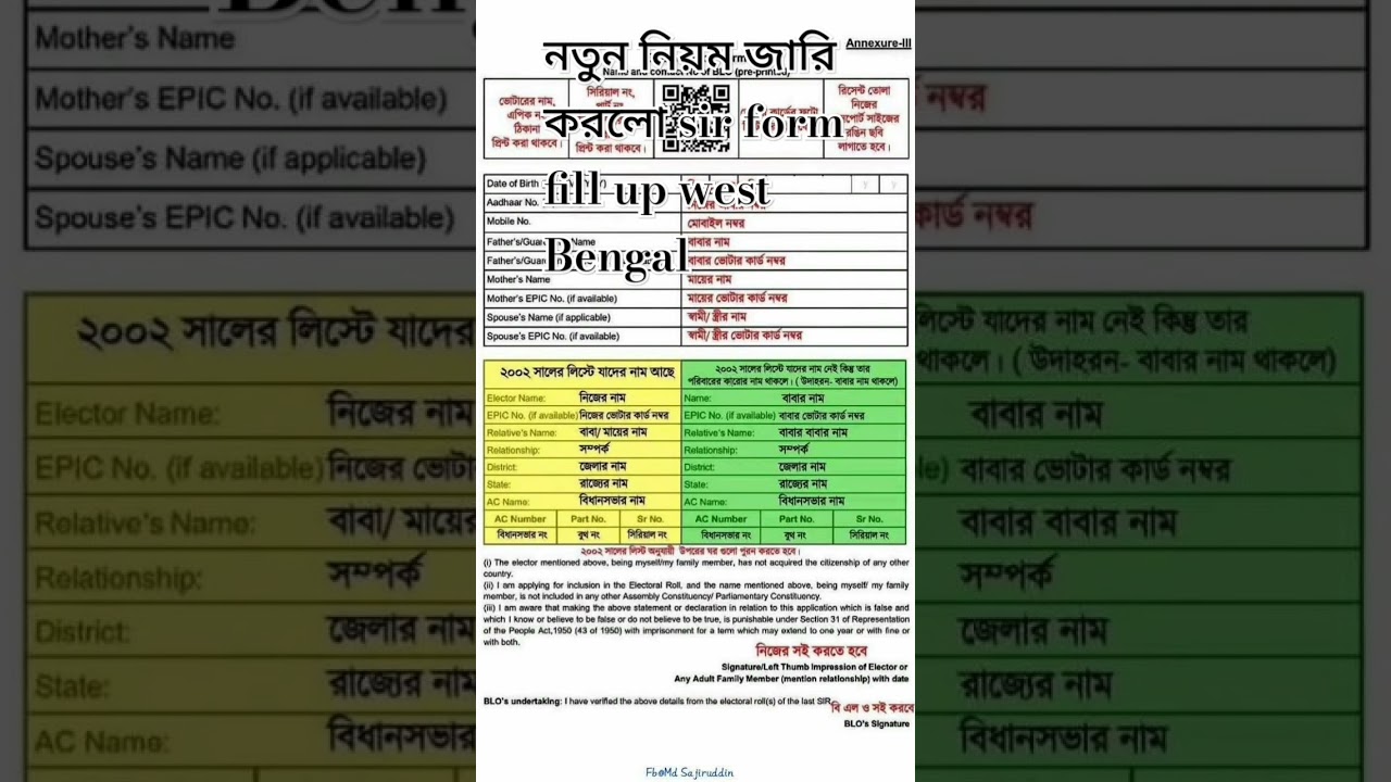 West Bengal Election Sir Form Fillup Guide 📝