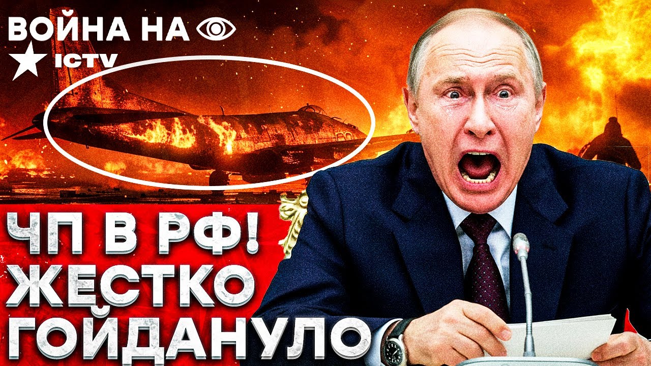 ВСУ уничтожили уникальный РФ самолет 🚀