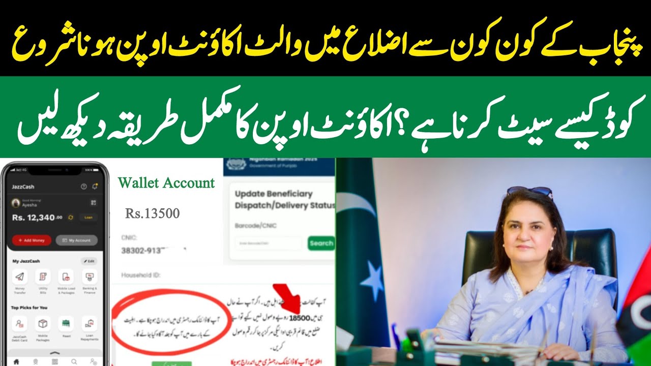 BISP Wallet & Payment Updates 2026 💳