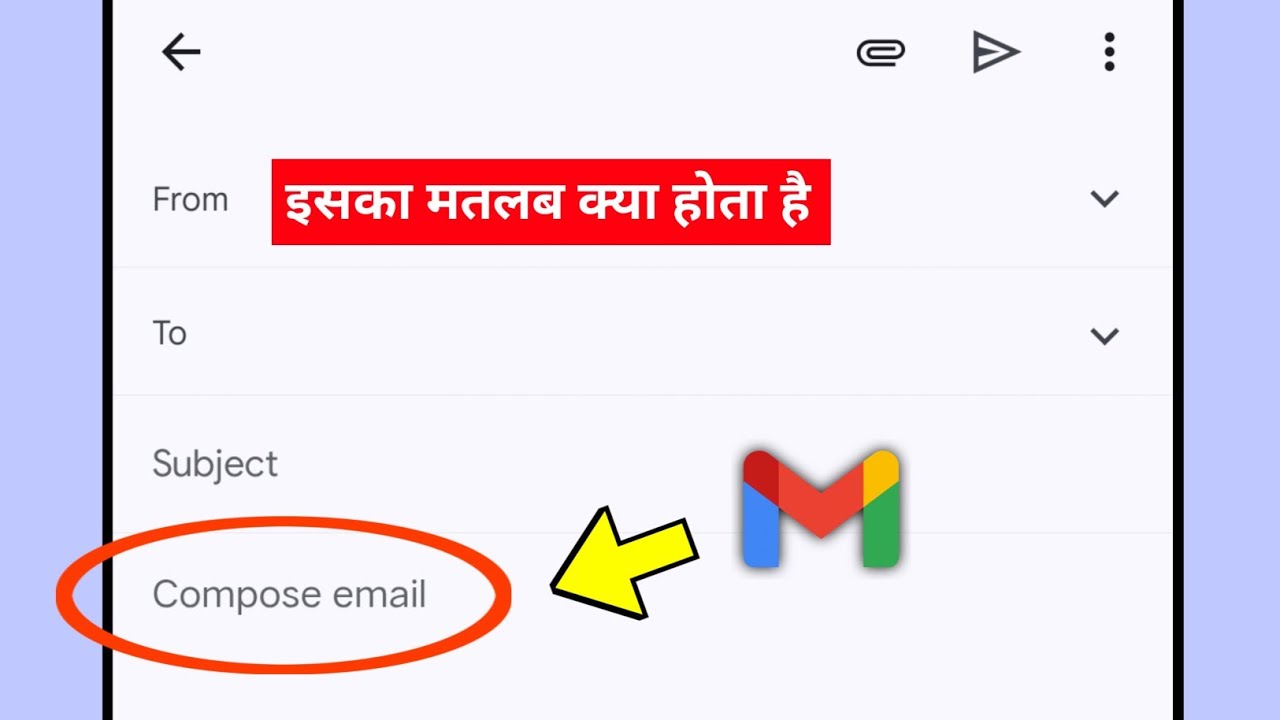 Compose Email Ka Matlab Kya Hai? ✉️