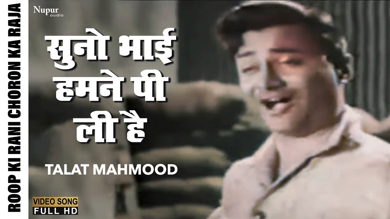 Suno Bhai Humne Peeli Hai Thodi | Talat Mahmood 🎶