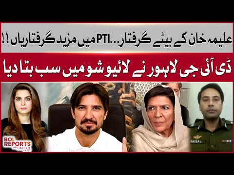 Aleema Khan’s Son Arrested | More PTI Crackdowns Revealed | DIG Lahore Speaks in Live Show