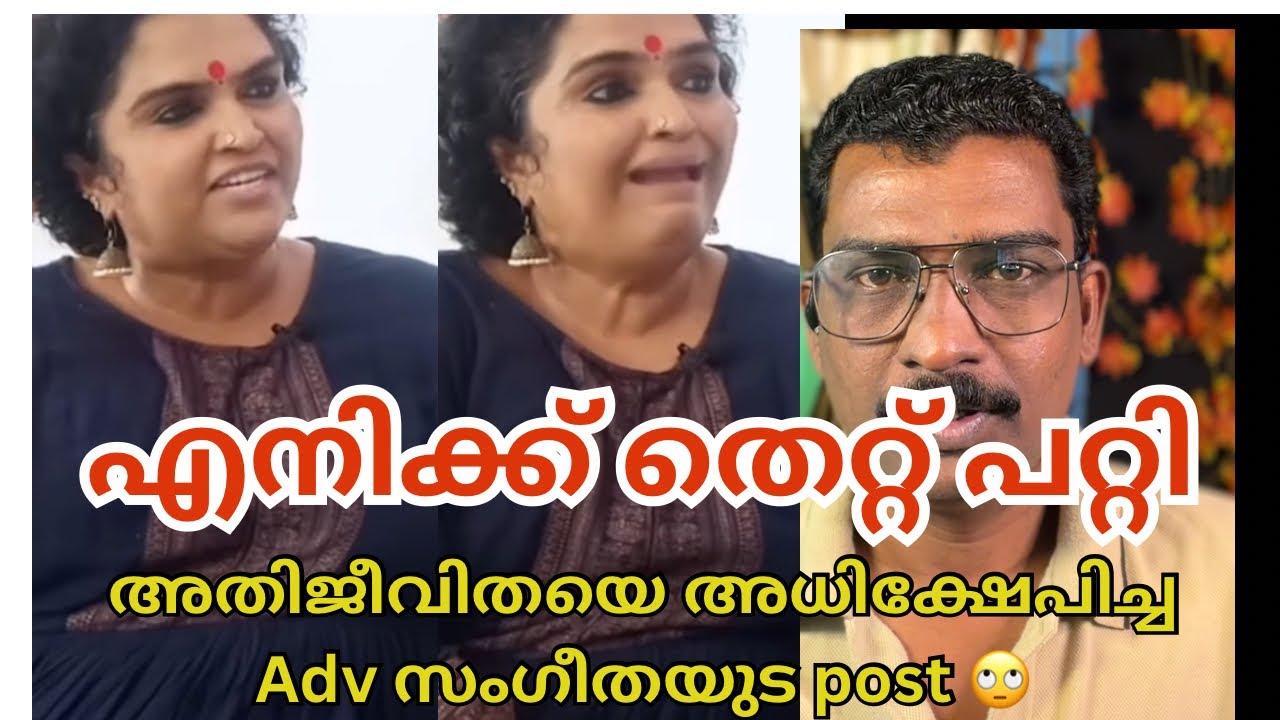 Adv Sangeetha Lakshmana Apologizes to Nadi 🙄