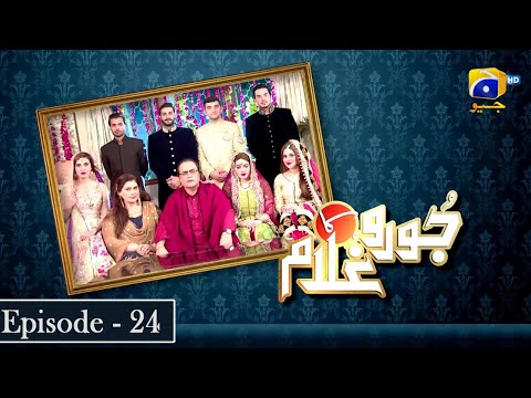 Joru Ka Ghulam Episode 24 - Mehmood Aslam - Ghazala Kanwal - Kamran Jeelani
