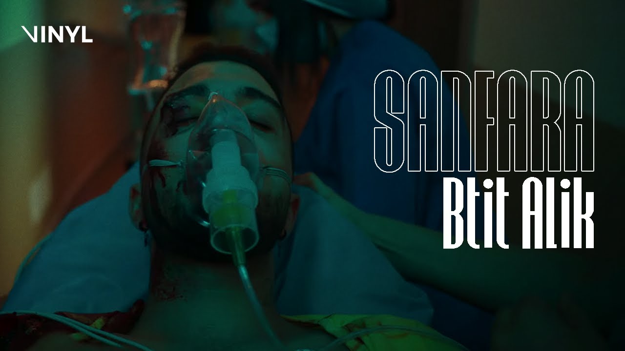 Sanfara - Btit Alik (Official Music Video) 🎶