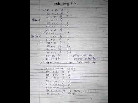 Most Important Hindi Typing Code | Hindi Remington Gail Typing Code | for all typing exam😊