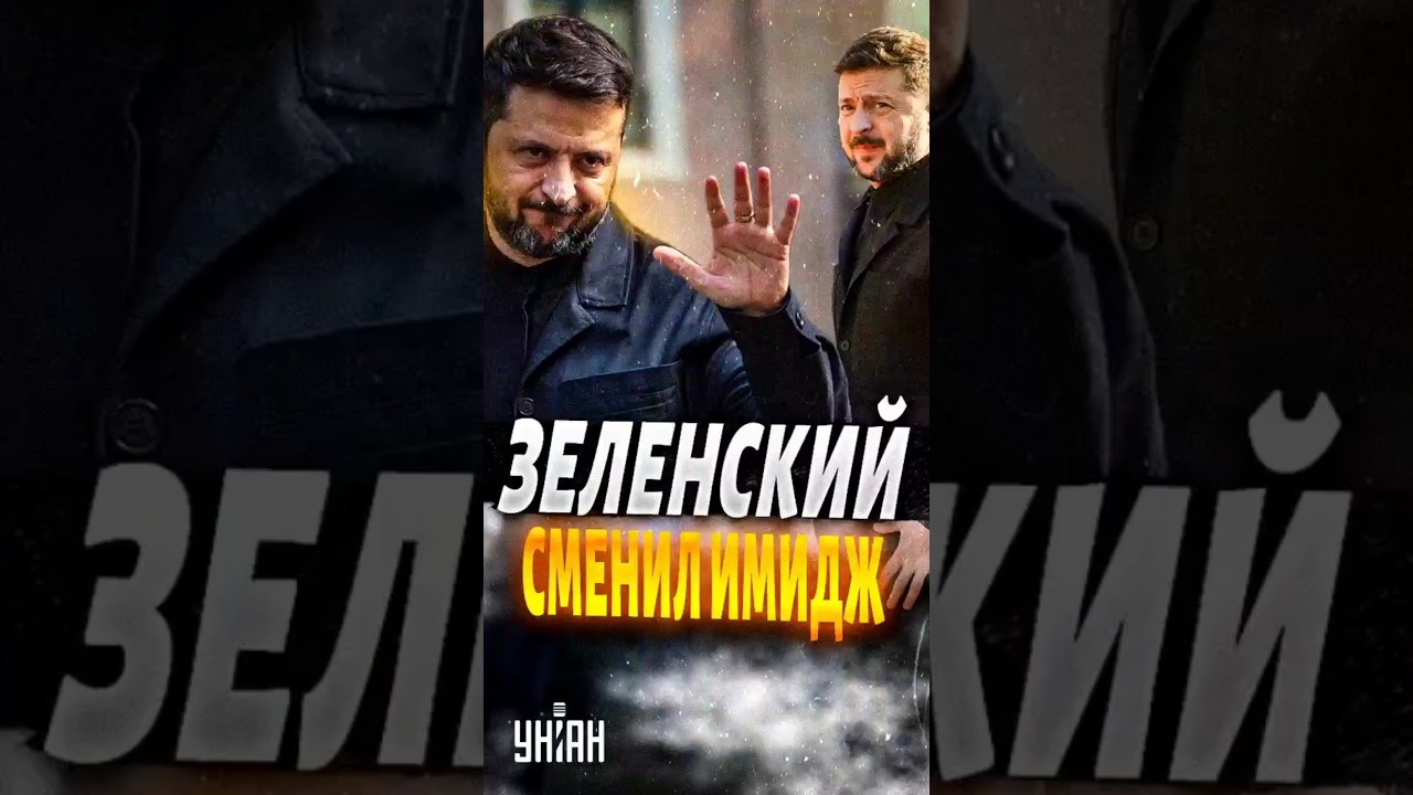 Зеленский в классическом костюме на встрече с Трампом 🇺🇸