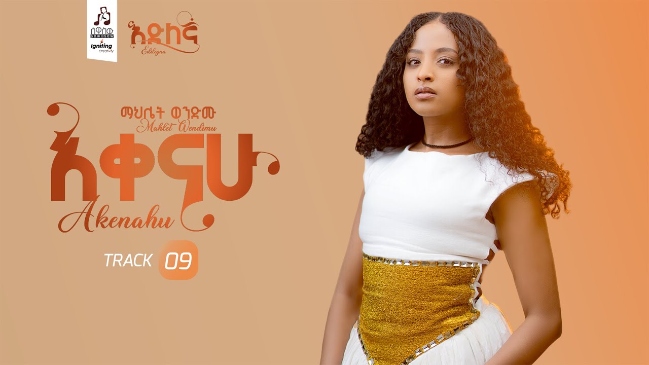 Akenahu - Mahilet Wendimu ๐ถ Official Visualizer 2025