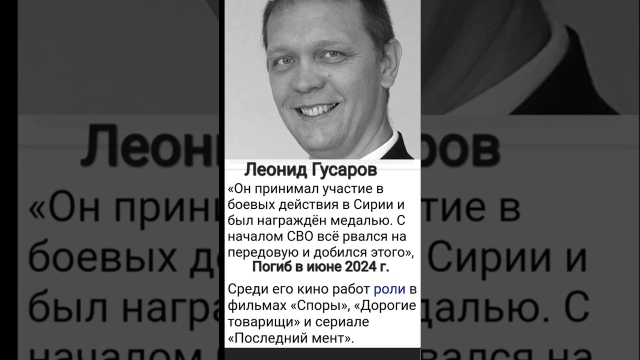 Актеры, погибшие во время специальной военной операции: Вечная память героям России