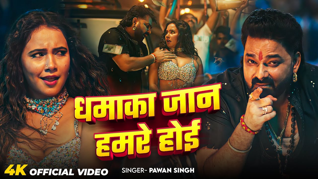 Pawan Singh's New Rangdari Song 2025 🎶