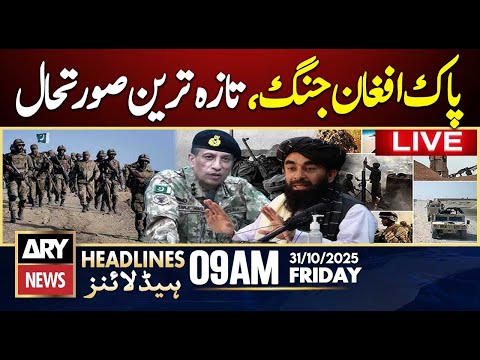 Pakistan-Afghanistan Conflict || ARY News 9 AM Headlines || 31stOct 2025