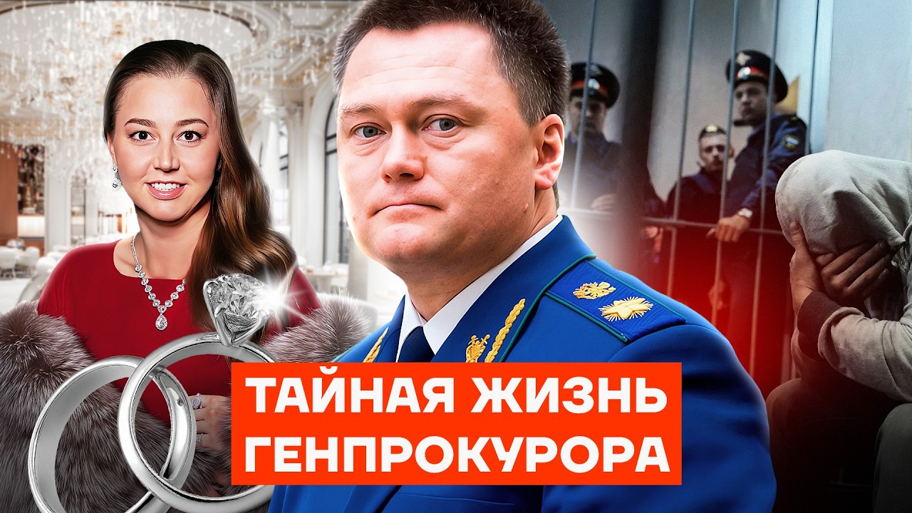 Прокурорские тайны: как Игорь Краснов из