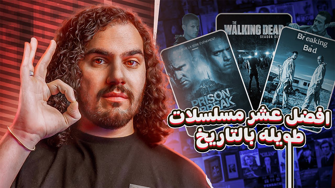 أفضل 10 مسلسلات لا تفوتها على نتفلكس 🎬