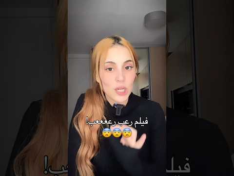 فيلم رعب واو! 😱😱| #قصص #رعب #فيلم