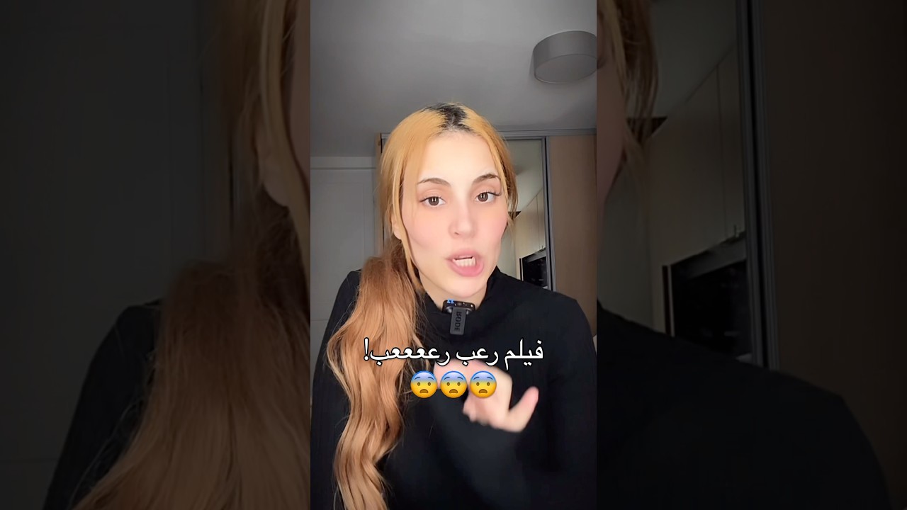 فيلم رعب مذهل لن تنساه أبدًا! 😱