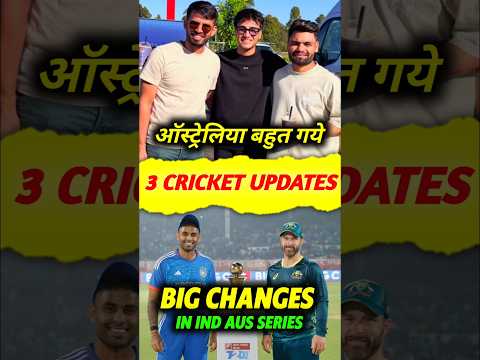 Big Changes 🚨 in Aus T20 Squad | 3 Cricket updates