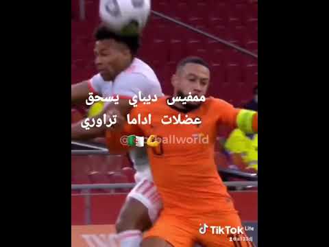 ديباي يهزم تراوري في مباراة مثيرة ⚽