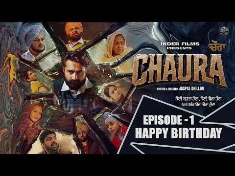 Chaura | Episode 1 - Happy Birthday | Latest Punjabi Web Series 2025 | เจเฉเจฐเจพ | Jaspal Dhillon