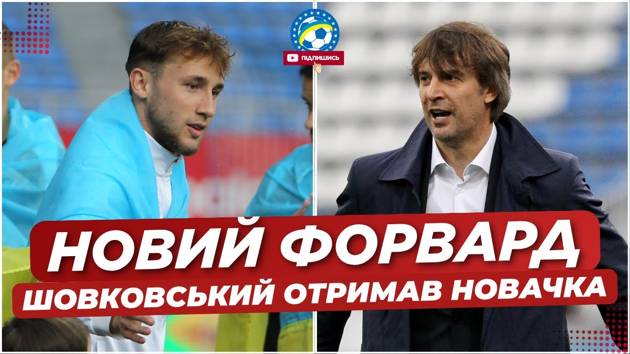 Новий нападник для Динамо та перші слова Турана як тренера Шахтаря