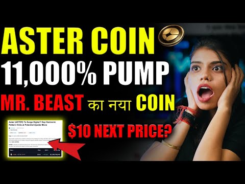 Aster coin news today || aster coin || aster coin update || crypto news today hindi