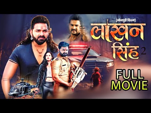 #bhojpuri #movie - Lakhan Singh (लाखन सिंह) | Pawan Singh/Kajal Raghwani #new Bhojpuri Movie 2025