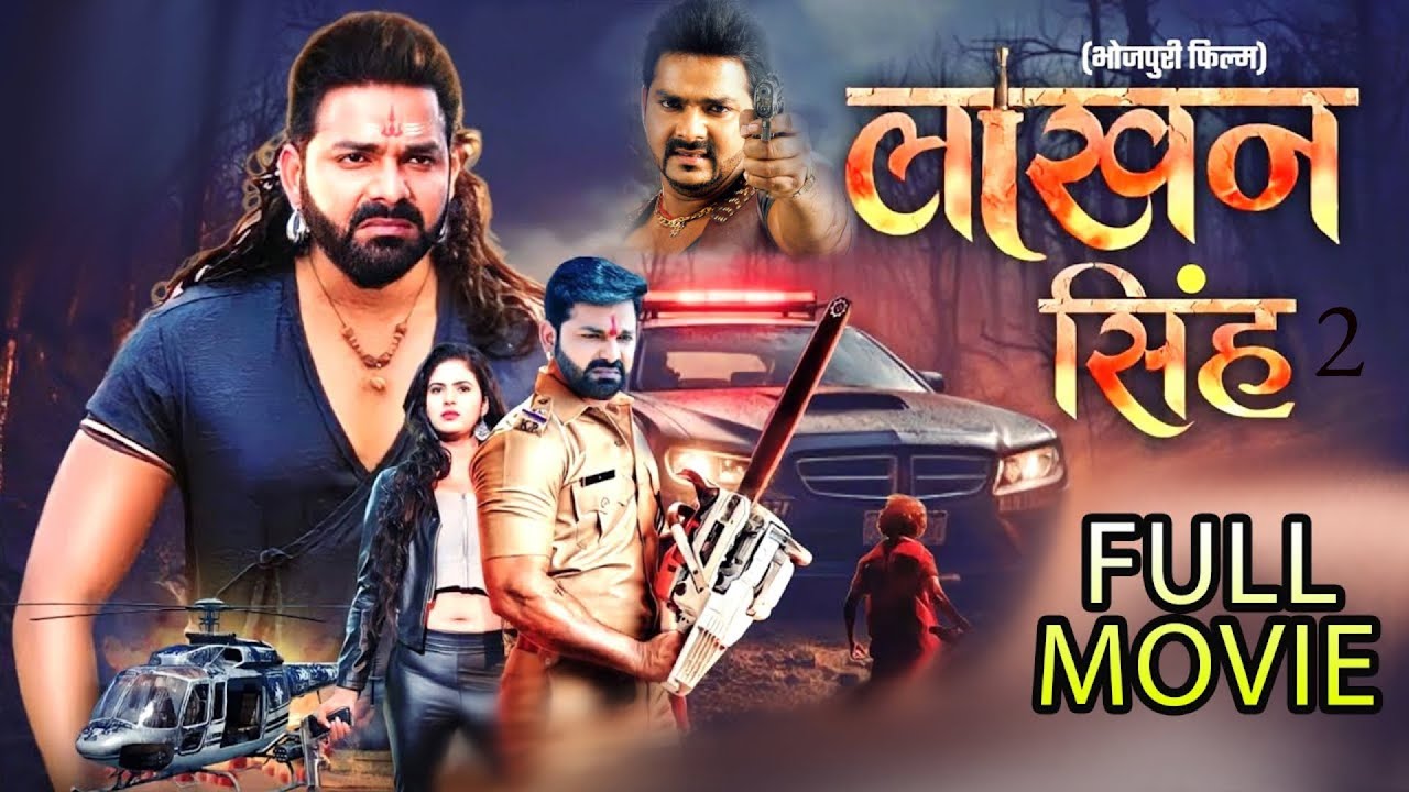 Lakhan Singh (लाखन सिंह) - Exciting New Bhojpuri Movie 2025 with Pawan Singh & Kajal Raghwani 🎬